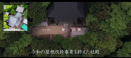 社殿